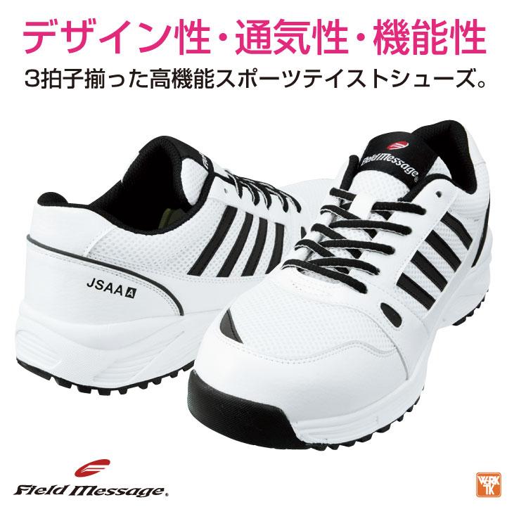 自重堂 セーフティーシューズ JSAA-A種合格品 スチール先芯 メンズ レディース 安全靴 衝撃吸収 耐滑 通気性 反射材 Field Message 春夏 秋冬 jd-s2181 | セーフティシューズ | 01