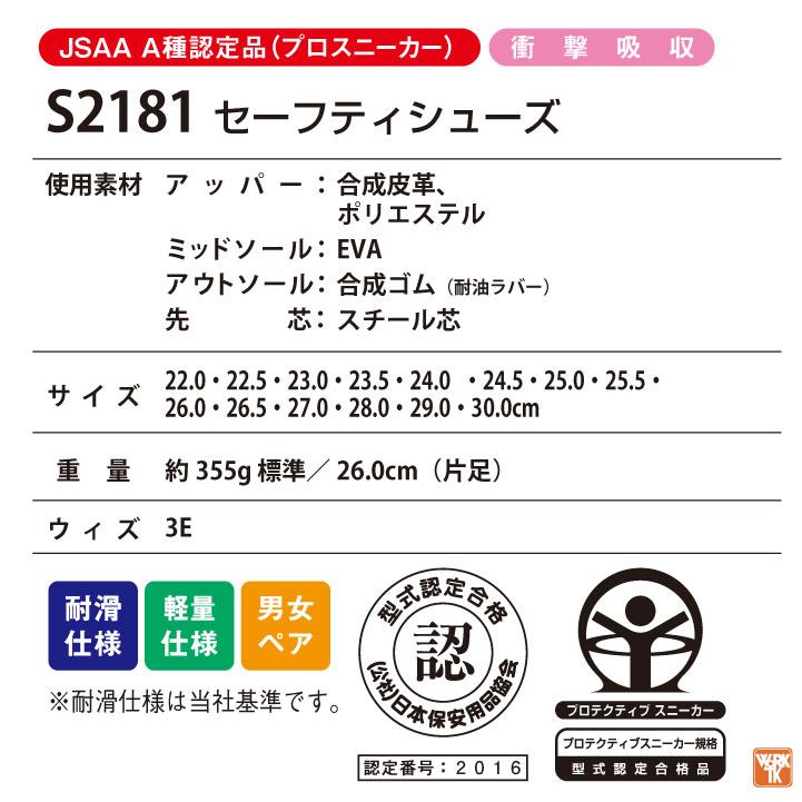 自重堂 セーフティーシューズ JSAA-A種合格品 スチール先芯 メンズ レディース 安全靴 衝撃吸収 耐滑 通気性 反射材 Field Message 春夏 秋冬 jd-s2181 | セーフティシューズ | 04