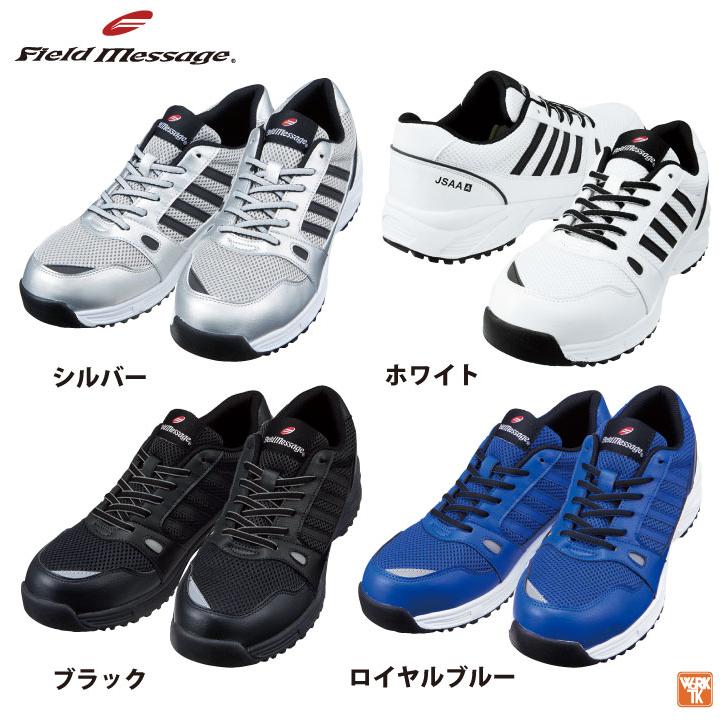 自重堂 セーフティーシューズ JSAA-A種合格品 スチール先芯 メンズ レディース 安全靴 衝撃吸収 耐滑 通気性 反射材 Field Message 春夏 秋冬 jd-s2181 | セーフティシューズ | 05