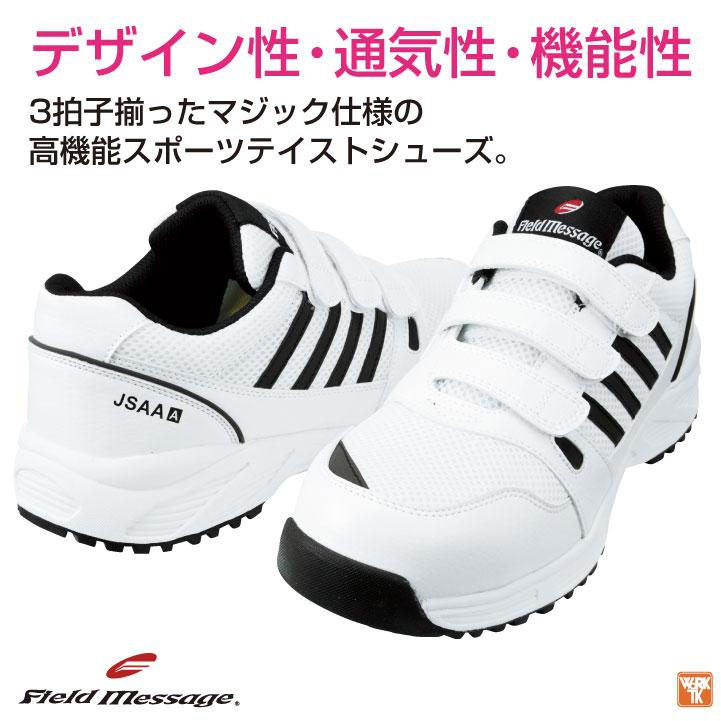 自重堂 セーフティーシューズ JSAA-A種合格品 スチール先芯 メンズ レディース 安全靴 衝撃吸収 耐滑 通気性 反射材 Field Message 春夏 秋冬 jd-s2182 | セーフティシューズ | 01