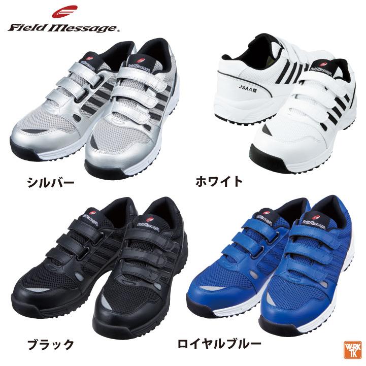 自重堂 セーフティーシューズ JSAA-A種合格品 スチール先芯 メンズ レディース 安全靴 衝撃吸収 耐滑 通気性 反射材 Field Message 春夏 秋冬 jd-s2182 | セーフティシューズ | 05