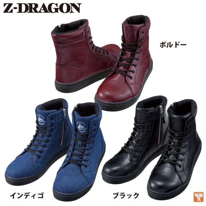 自重堂 セーフティーシューズ スチール先芯 ハイカット メンズ 安全靴 ブーツタイプ 作業服 作業着 Z-DRAGON サイドファスナー 3E 衝撃吸収 春夏 秋冬 jd-s2215 | 自重堂 | 05