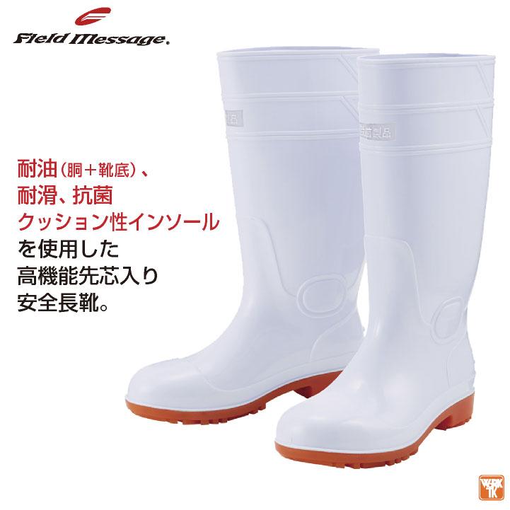 自重堂 長靴 スチール先芯 メンズ レディース 安全靴 安全長靴 クッション性 インソール 抗菌 耐滑 衝撃吸収 春夏 秋冬 jd-s3208 | Jichodo | 01