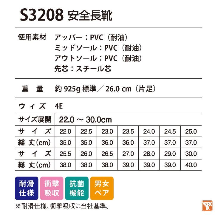 自重堂 長靴 スチール先芯 メンズ レディース 安全靴 安全長靴 クッション性 インソール 抗菌 耐滑 衝撃吸収 春夏 秋冬 jd-s3208 | Jichodo | 05