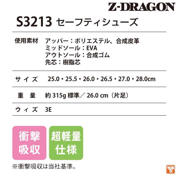 自重堂 セーフティーシューズ ひも式 樹脂先芯 ミドルカット メンズ 安全靴 作業服 作業着 Z-DRAGON 樹脂芯 反射 3E 衝撃吸収 軽量 春夏 秋冬 jd-s3213 | 自重堂 | 04