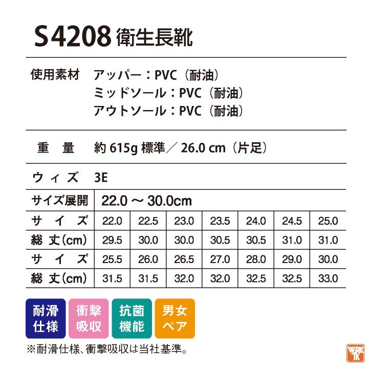 Jichodo 自重堂 長靴 先芯なし メンズ レディース 衛生長靴 クッション