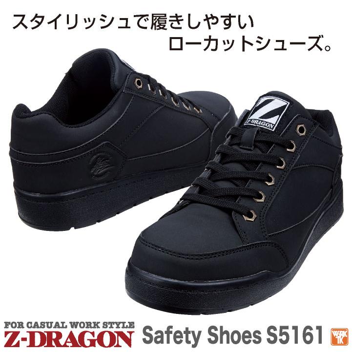 自重堂 セーフティーシューズ ひも式 JSAA-B種合格品 スチール先芯 ローカット メンズ レディース 安全靴 Z-DRAGON 作業用靴 耐滑 春夏 秋冬 jd-s5161 | Z-DRAGON | 01