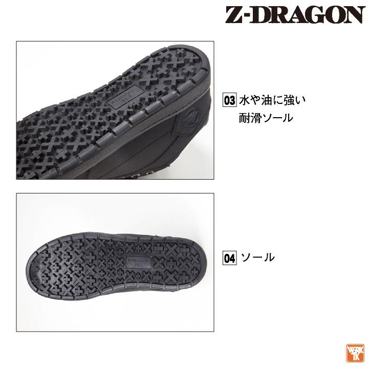自重堂 セーフティーシューズ ひも式 JSAA-B種合格品 スチール先芯 ローカット メンズ レディース 安全靴 Z-DRAGON 作業用靴 耐滑 春夏 秋冬 jd-s5161 | Z-DRAGON | 04