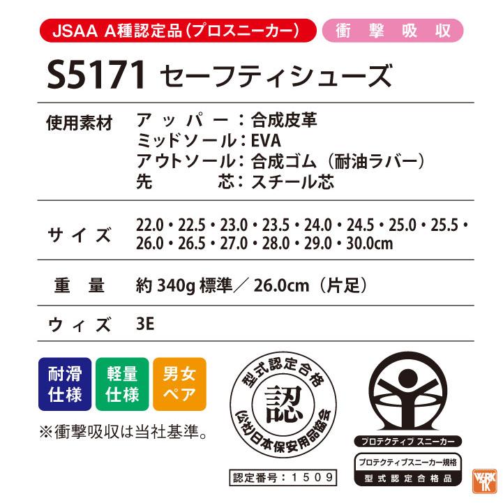 自重堂 セーフティーシューズ JSAA-A種合格品 スチール先芯 ローカット メンズ レディース 安全靴 耐滑 JICHODOセーフティスニーカー 春夏 秋冬 jd-s5171 | Jichodo | 04