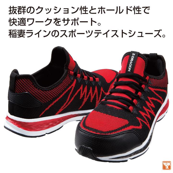 自重堂 セーフティーシューズ ひも式 スチール先芯 ローカット メンズ 安全靴作業用靴 スニーカー シューズ 衝撃吸収 スポーティ Z-DRAGON 春夏 秋冬 jd-s5181 | Z-DRAGON | 01