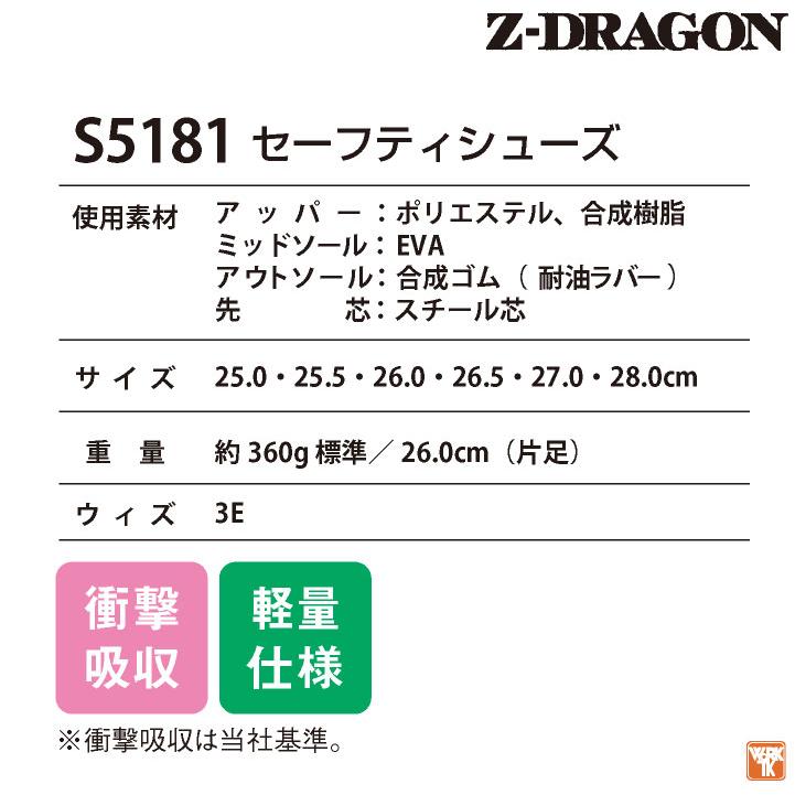 自重堂 セーフティーシューズ ひも式 スチール先芯 ローカット メンズ 安全靴作業用靴 スニーカー シューズ 衝撃吸収 スポーティ Z-DRAGON 春夏 秋冬 jd-s5181 | Z-DRAGON | 04
