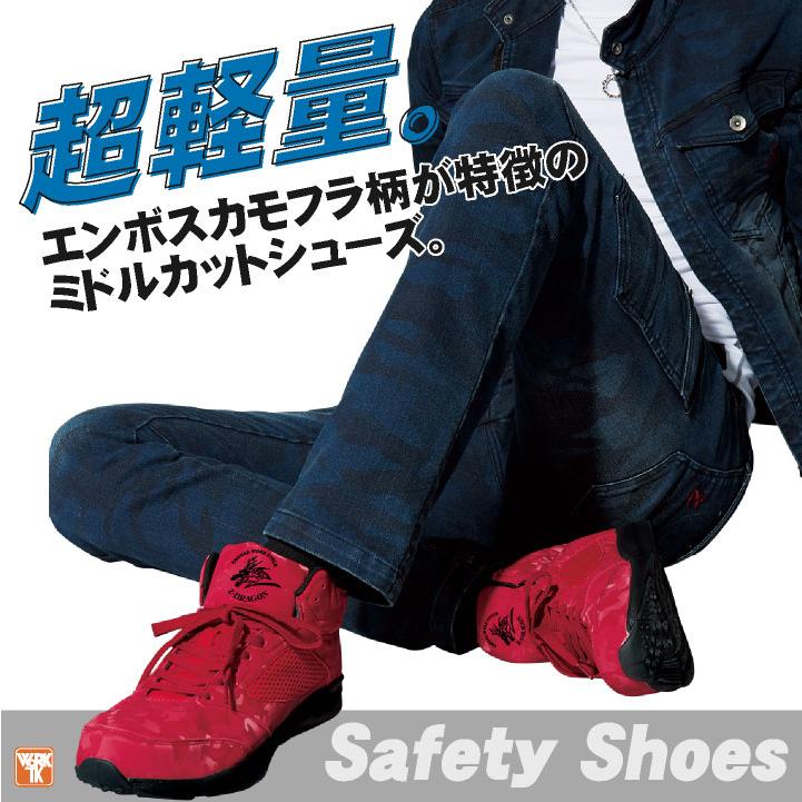 自重堂 セーフティーシューズ ひも式 スチール先芯 ミドルカット メンズ 安全靴 Z-DRAGON 衝撃吸収 超軽量 カモフラ かっこいい カジュアル 春夏 秋冬 jd-s5213 | 自重堂 | 01
