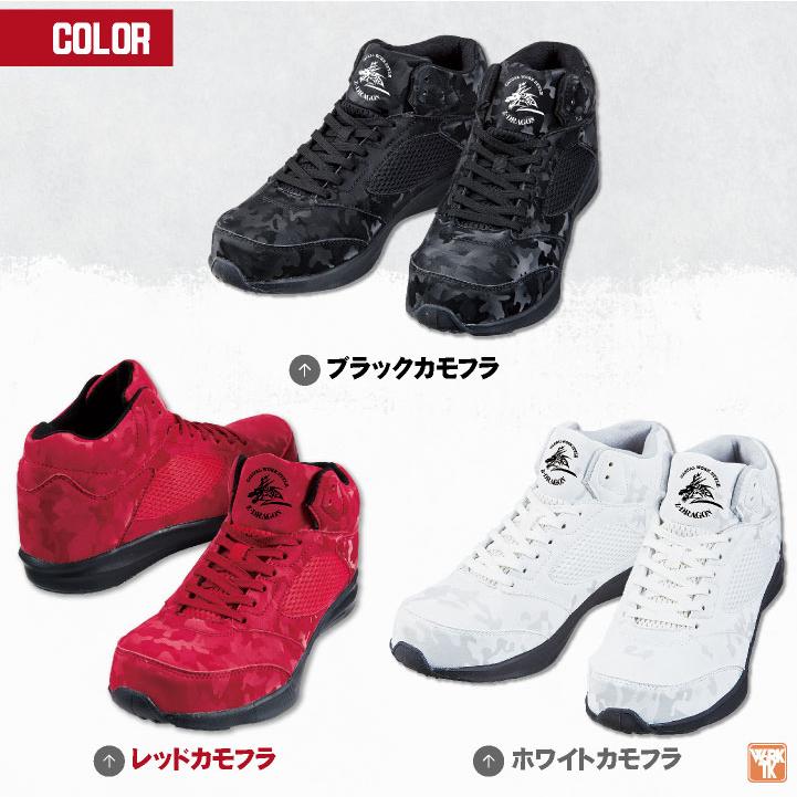 自重堂 セーフティーシューズ ひも式 スチール先芯 ミドルカット メンズ 安全靴 Z-DRAGON 衝撃吸収 超軽量 カモフラ かっこいい カジュアル 春夏 秋冬 jd-s5213 | 自重堂 | 05