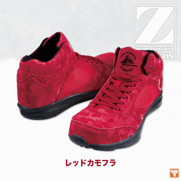自重堂 セーフティーシューズ ひも式 スチール先芯 ミドルカット メンズ 安全靴 Z-DRAGON 衝撃吸収 超軽量 カモフラ かっこいい カジュアル 春夏 秋冬 jd-s5213 | 自重堂 | 07