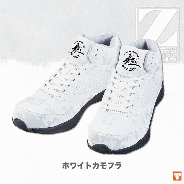 自重堂 セーフティーシューズ ひも式 スチール先芯 ミドルカット メンズ 安全靴 Z-DRAGON 衝撃吸収 超軽量 カモフラ かっこいい カジュアル 春夏 秋冬 jd-s5213 | 自重堂 | 08