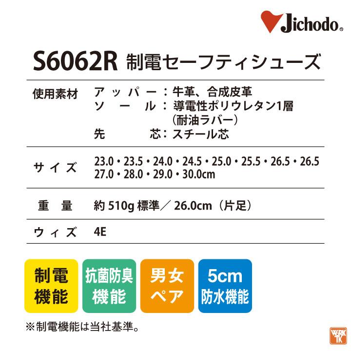 Jichodo 自重堂 セーフティーシューズ スチール先芯 ローカット Jichodo 自重堂 セーフティーシューズ スチール先芯 ローカット
