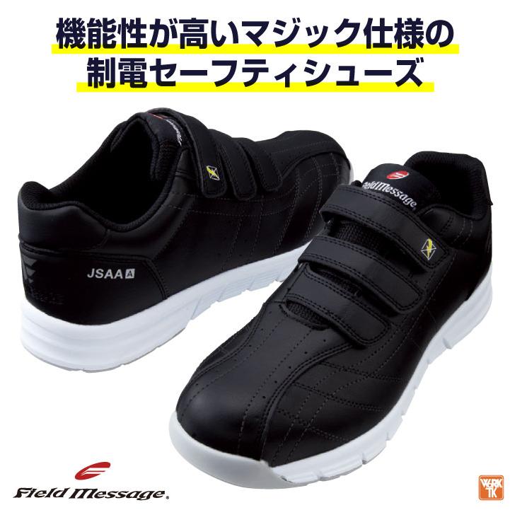自重堂 セーフティーシューズ JSAA-A種合格品 スチール先芯 メンズ