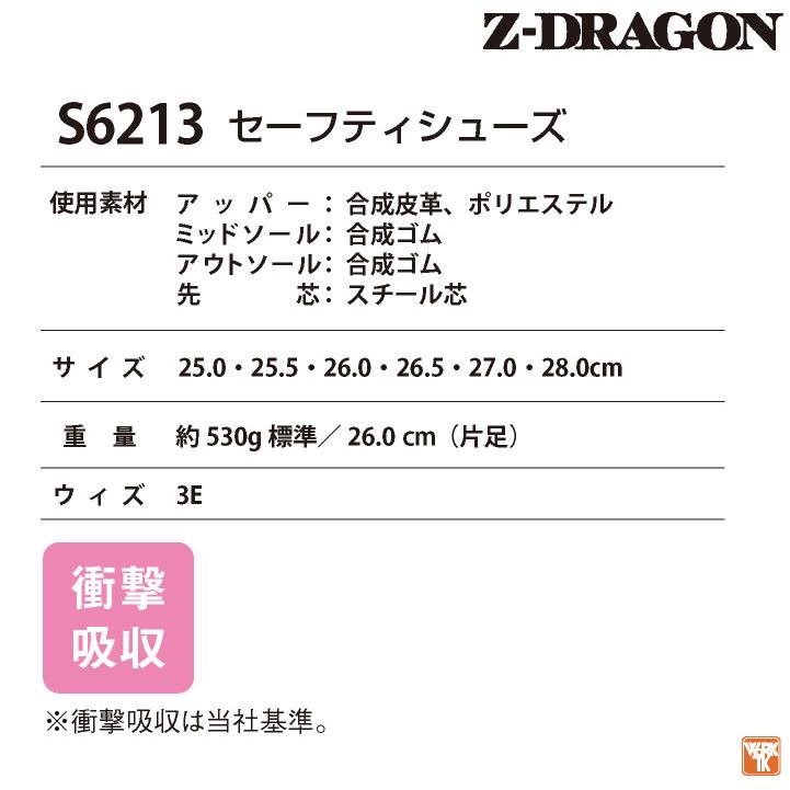 自重堂 セーフティーシューズ ひも式 スチール先芯 ミドルカット メンズ 安全靴 ブーツ Z-DRAGON 衝撃吸収 かっこいい カジュアル 春夏 秋冬 jd-s6213 | 自重堂 | 04