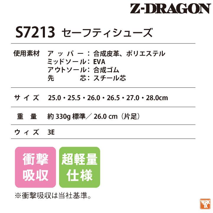 自重堂 セーフティーシューズ ひも式 スチール先芯 ミドルカット メンズ 安全靴 Z-DRAGON 衝撃吸収 超軽量 かっこいい カジュアル 春夏 秋冬 jd-s7213 | 自重堂 | 04