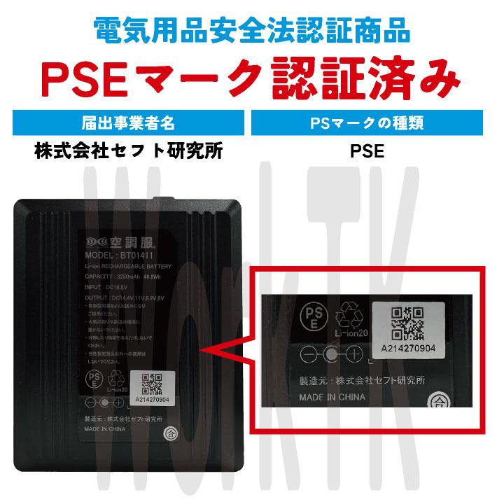 自重堂 空調服(R) ワンタッチ ファン バッテリー セット 大風量 14.4V