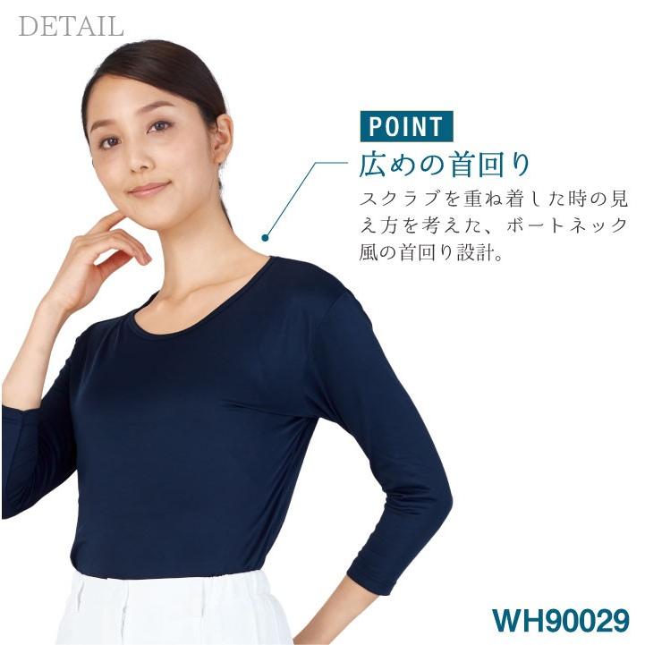 自重堂 看護師 スクラブ インナー おすすめ 七分袖 アンダーウェア