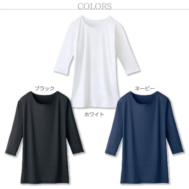 自重堂 看護師 スクラブ インナー おすすめ 七分袖 アンダー