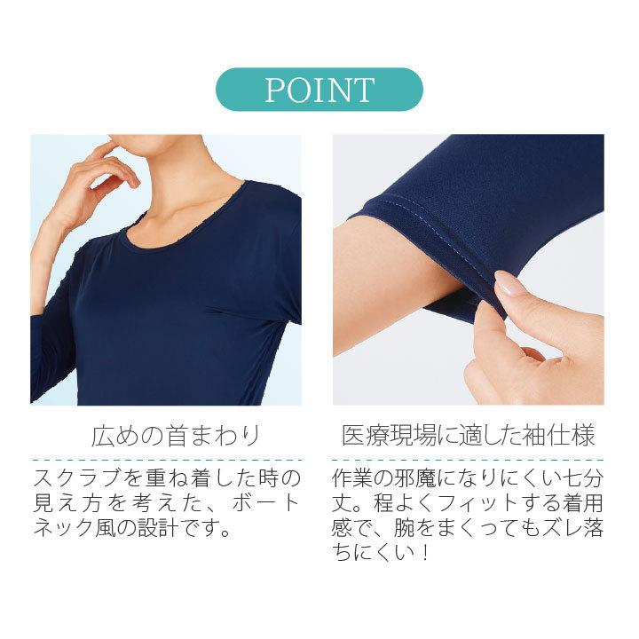 自重堂 看護師 スクラブ インナー 人気 七分袖 消臭 Tシャツ