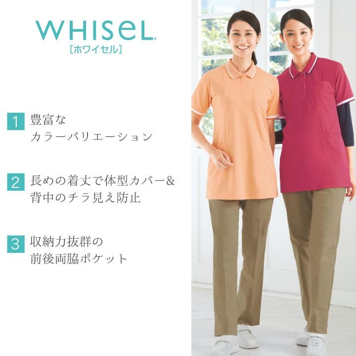 半袖ロングポロシャツ レディース WHISEL ホワイセル ヘルパーウエア おしゃれ ポロシャツ 吸汗 速乾 自重堂 半袖ポロシャツ jd-wh90338 | 自重堂 | 02