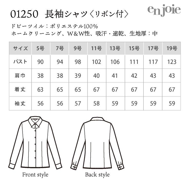 レディース 長袖シャツ ブラウス ワイシャツ オフィス OL 事務服 制服 5号 7号 9号 11号 13号 15号 白 黒 紺 ホワイト ブラック ネイビー ジョア jo-01250 | ジョア | 05