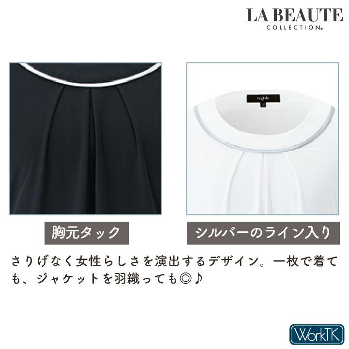 アンジョア 半袖カットソー 春夏 レディース 軽量 透けにくい ストレッチ 仕事服 オフィス 事務 おしゃれ enjoie (ネコポス) jo-06155 |  | 02