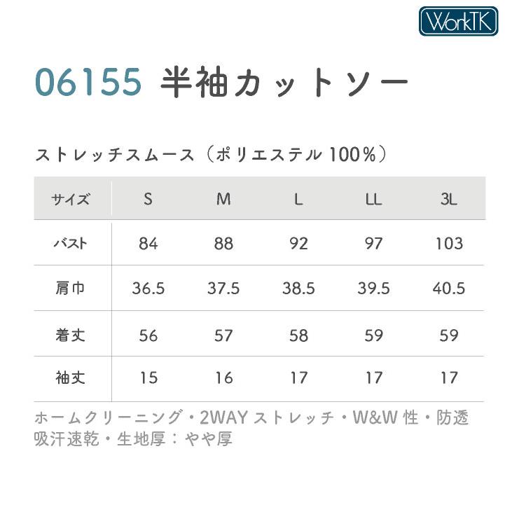 アンジョア 半袖カットソー 春夏 レディース 軽量 透けにくい ストレッチ 仕事服 オフィス 事務 おしゃれ enjoie (ネコポス) jo-06155 |  | 04