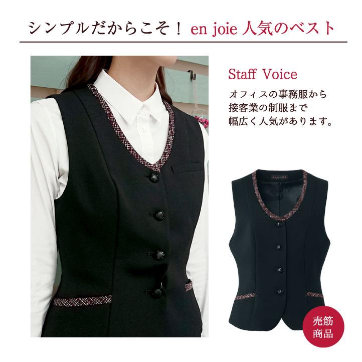 ベスト スーツ レディース アンジョア ブラック 事務服 制服 ジレ 仕事服 受付 接客業 ホテル かわいい enjoie jo-11415-b | ジョア | 06