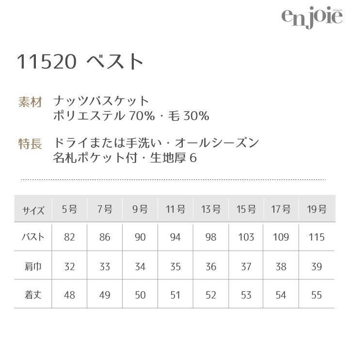 ベスト レディース アンジョア ベージュ 事務服 制服 ジレ 仕事服 受付 接客業 ホテル 美術館 enjoie jo-11520-b | ジョア | 07