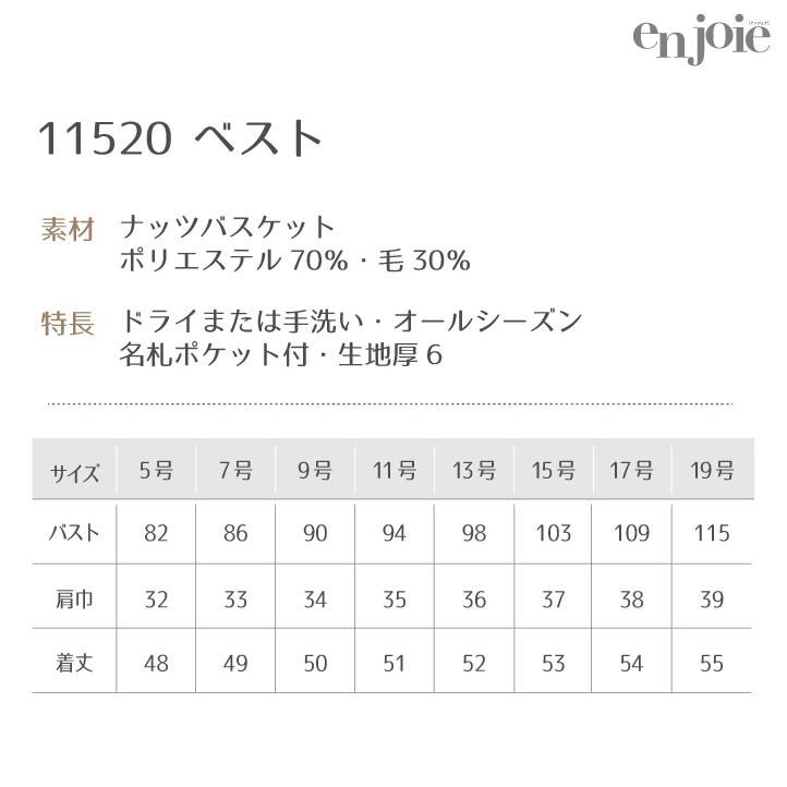 ベスト レディース アンジョア ベージュ 事務服 制服 ジレ 仕事服 受付 接客業 ホテル 美術館 enjoie jo-11520 | ジョア | 08