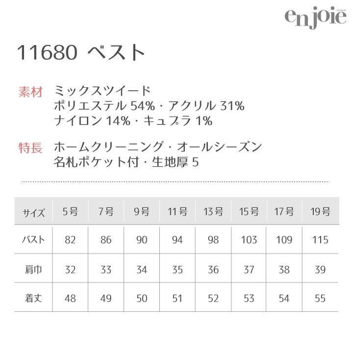 ベスト レディース アンジョア 事務服 制服 ジレ 仕事服 受付 接客業 ホテル レストラン enjoie jo-11680-b | ジョア | 08