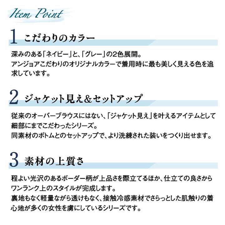 アンジョア オーバーブラウス 七分袖 接触冷感 家庭洗濯 春夏 オフィス 医療事務 病院 受付 事務服 接客 制服 5号 7号 9号 11号 13号 15号 en joie jo-26606 | ジョア | 04