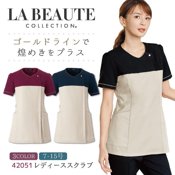 アンジョア スクラブ クリニック 病院 美容 医療 受付 接客業 事務服