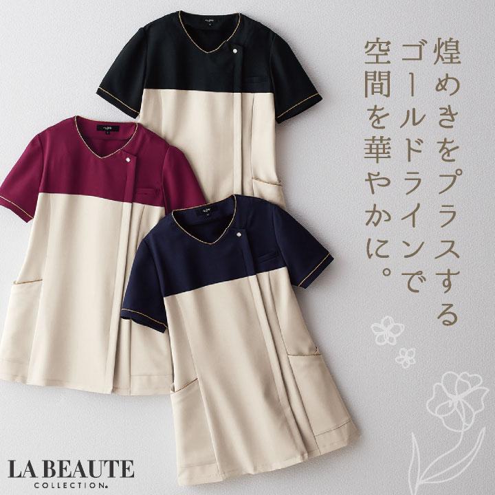 アンジョア スクラブ クリニック 病院 美容 医療 受付 接客業 事務服