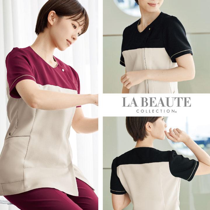 アンジョア スクラブ クリニック 病院 美容 医療 受付 接客業 事務服