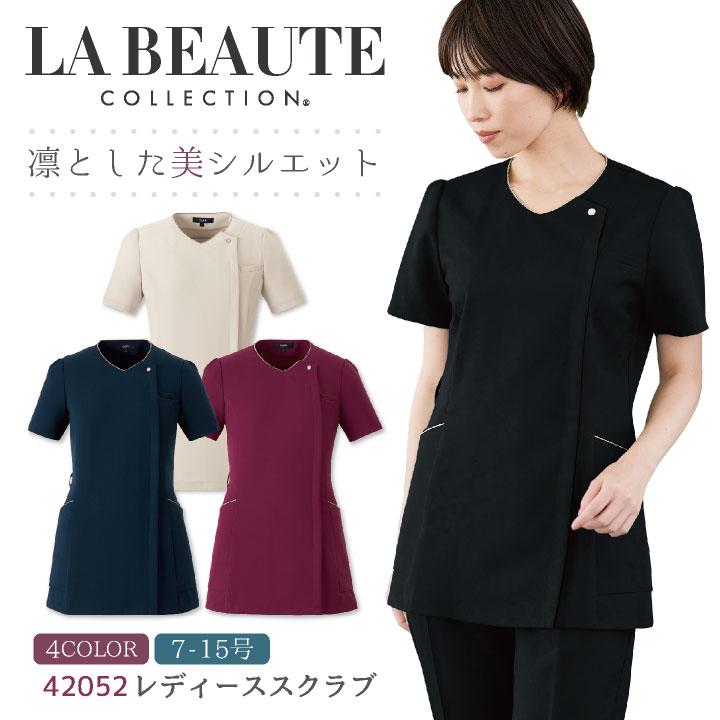 アンジョア スクラブ クリニック 病院 美容 医療 受付 接客業 事務服 制服 仕事服 レディース シンプル おしゃれ 上品 オールシーズン 年間 enjoie jo-42052 | 