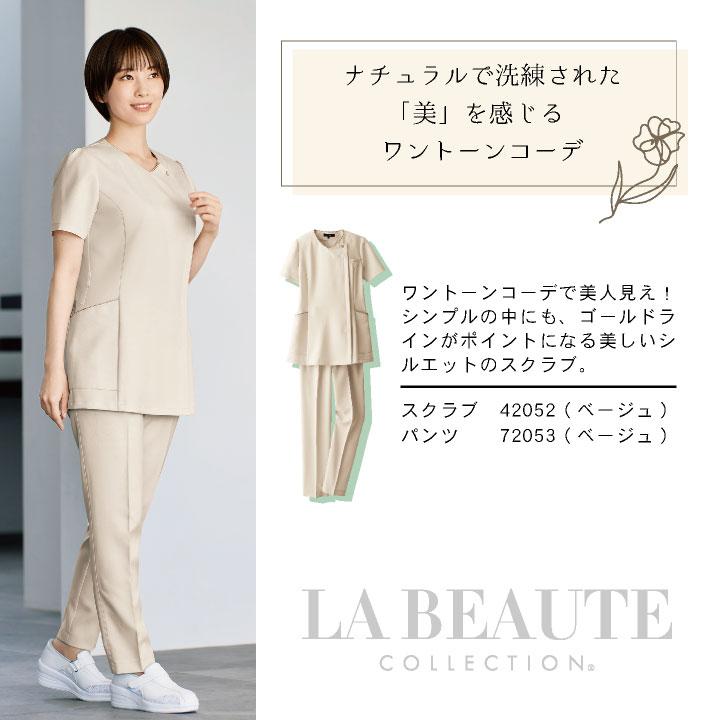 アンジョア スクラブ クリニック 病院 美容 医療 受付 接客業 事務服 制服 仕事服 レディース シンプル おしゃれ 上品 オールシーズン 年間 enjoie jo-42052 |  | 07