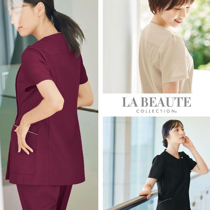 アンジョア スクラブ クリニック 病院 美容 医療 受付 接客業 事務服 制服 仕事服 レディース シンプル おしゃれ 上品 オールシーズン 年間 enjoie jo-42052 |  | 08