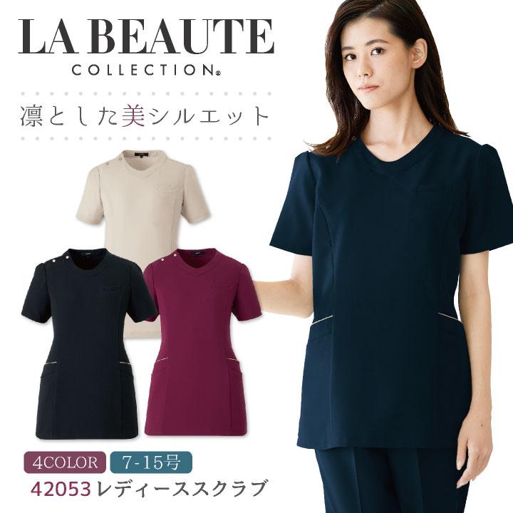 アンジョア スクラブ クリニック 病院 美容 医療 受付 接客業 事務服 制服 仕事服 レディース シンプル おしゃれ 上品 オールシーズン 年間 enjoie jo-42053 | 