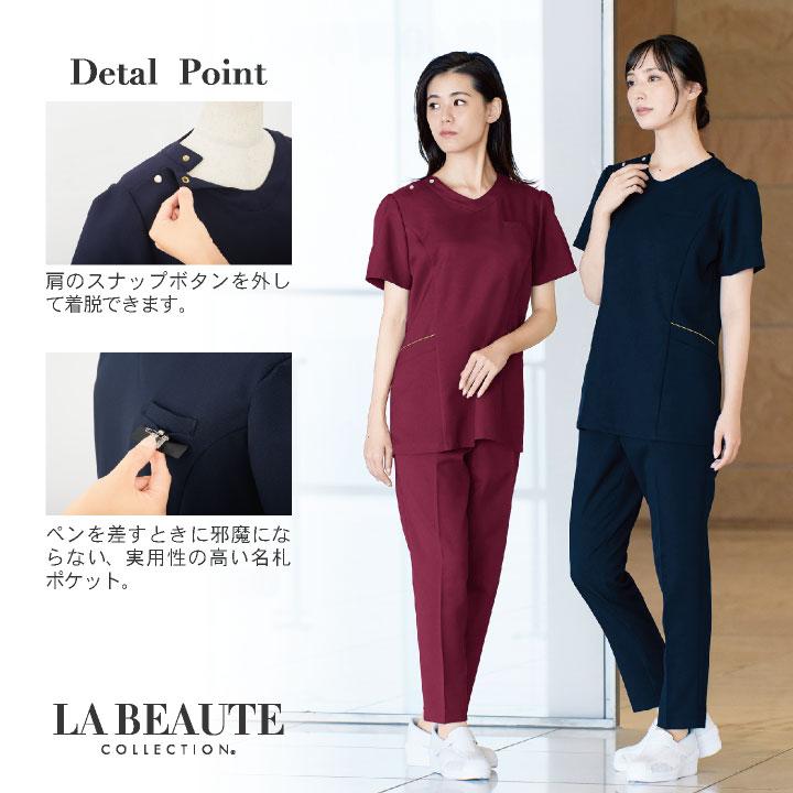 アンジョア スクラブ クリニック 病院 美容 医療 受付 接客業 事務服 制服 仕事服 レディース シンプル おしゃれ 上品 オールシーズン 年間 enjoie jo-42053 |  | 02