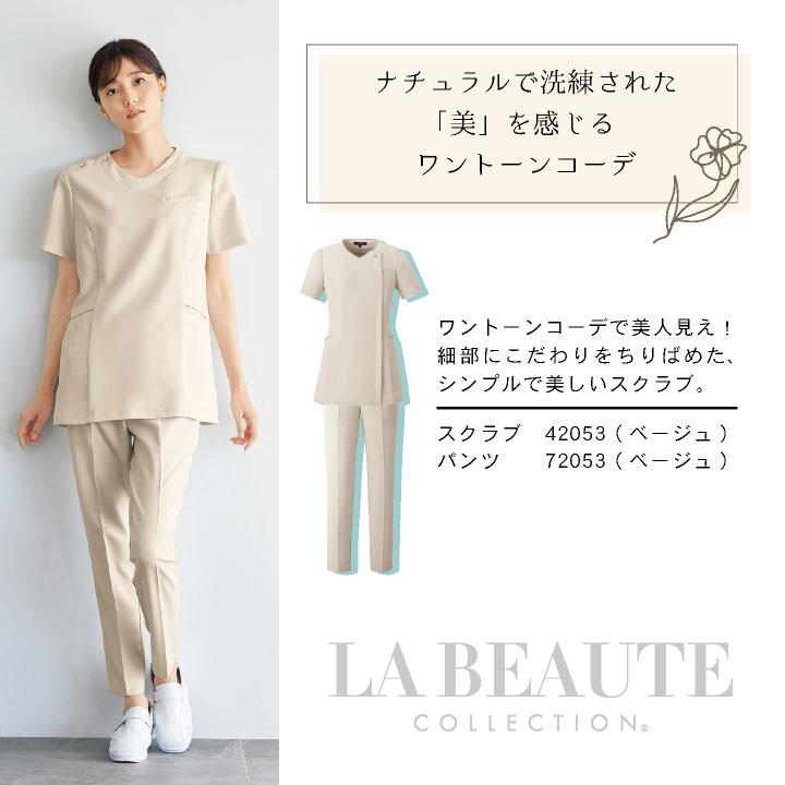 アンジョア スクラブ クリニック 病院 美容 医療 受付 接客業 事務服 制服 仕事服 レディース シンプル おしゃれ 上品 オールシーズン 年間 enjoie jo-42053 |  | 07