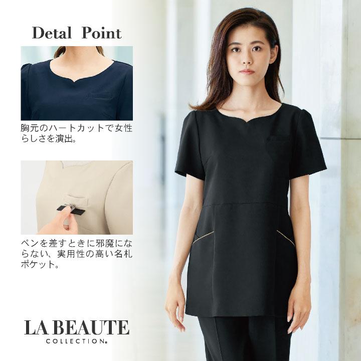 アンジョア スクラブ クリニック 病院 美容 医療 受付 接客業 事務服 制服 仕事服 レディース シンプル おしゃれ 上品 オールシーズン 年間 enjoie jo-42054 |  | 02