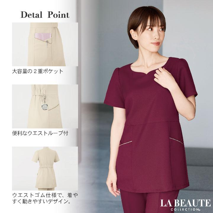 アンジョア スクラブ クリニック 病院 美容 医療 受付 接客業 事務服 制服 仕事服 レディース シンプル おしゃれ 上品 オールシーズン 年間 enjoie jo-42054 |  | 03