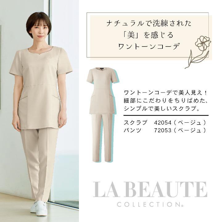 アンジョア スクラブ クリニック 病院 美容 医療 受付 接客業 事務服 制服 仕事服 レディース シンプル おしゃれ 上品 オールシーズン 年間 enjoie jo-42054 |  | 07