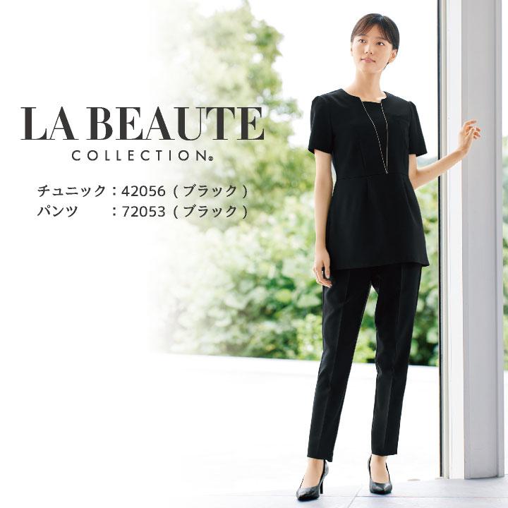 アンジョア チュニック エステ 制服 仕事服 クリニック 病院 美容 医療 受付 接客業 レディース シンプル 上品 オールシーズン 年間 enjoie 半袖 jo-42056 |  | 07