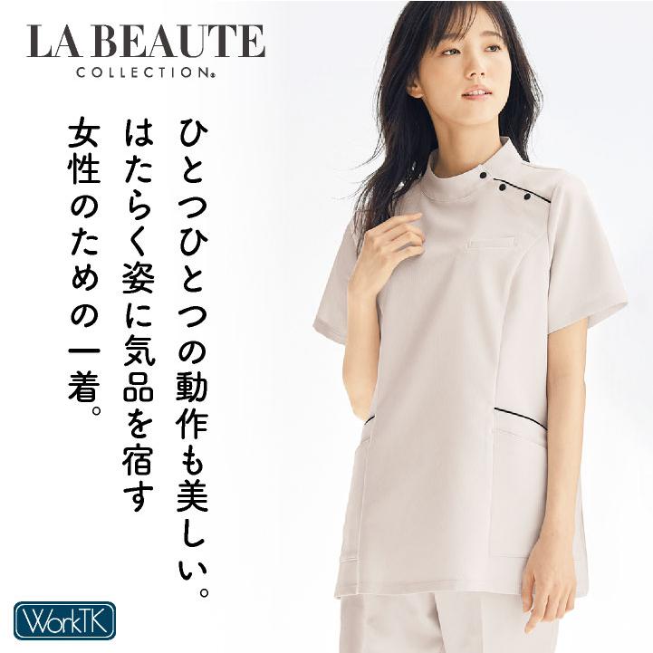 アンジョア ケーシー 半袖 レディース ストレッチ 仕事服 医療 クリニック メディカル 受付 美容 enjoie jo-42082 |  | 01